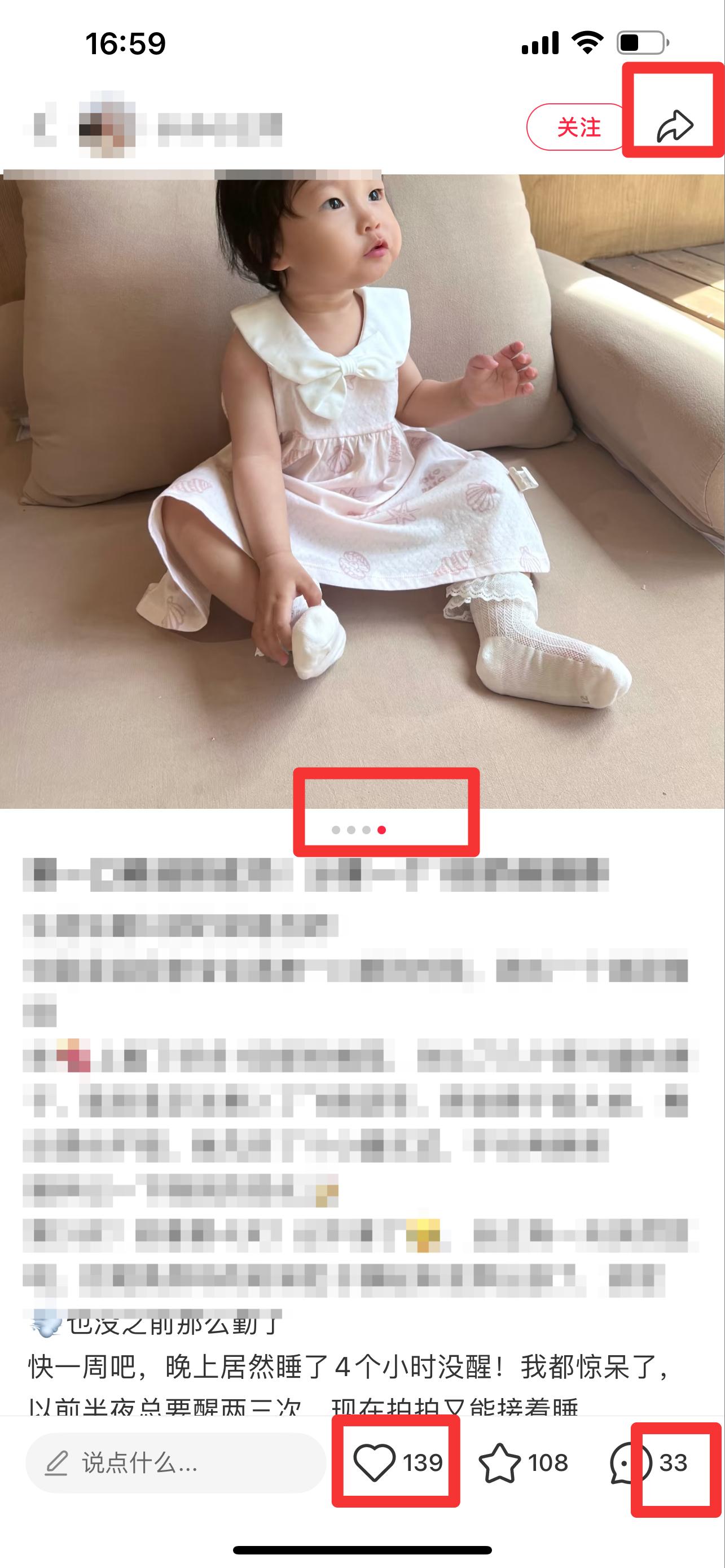 小红书 搜索 迹  1段奶粉推荐6 步骤图2