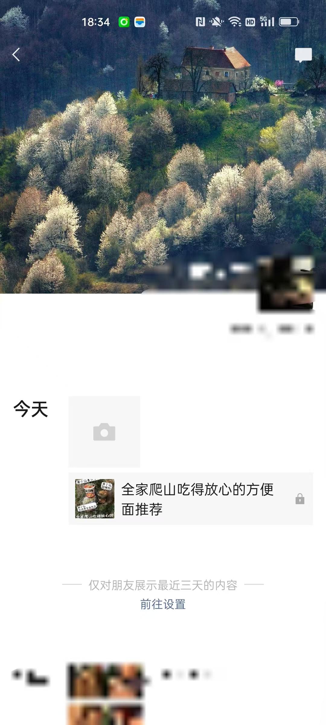 小红书 微信 搜索 点击 点赞 收藏 评论 朋友圈 bosaidong的推荐 验收样图3