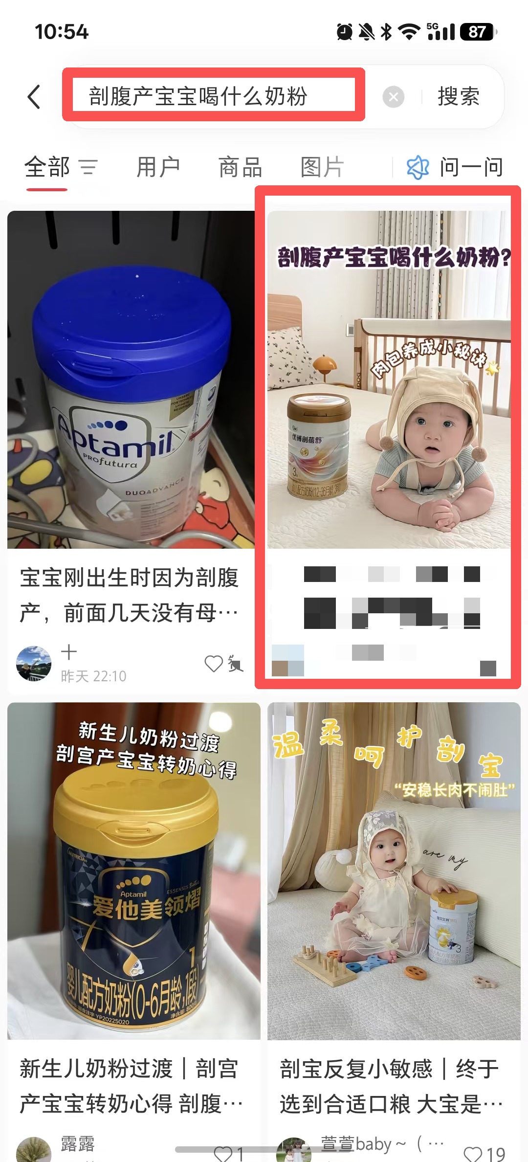 小红书 搜索 点赞 转发 评论 剖蓓舒-7.1-2 步骤图3
