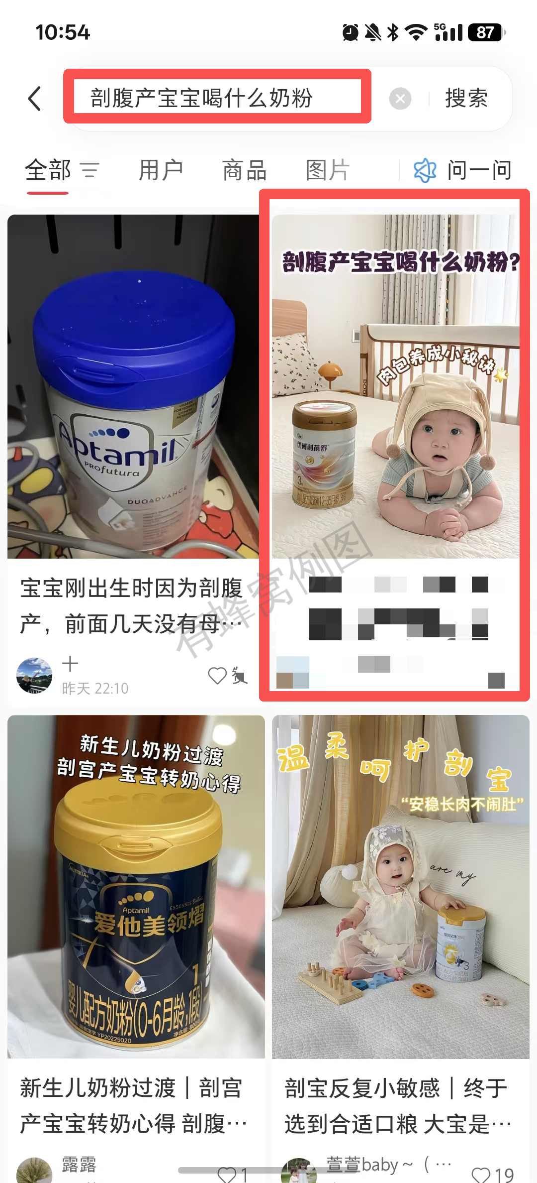 小红书 搜索 点赞 转发 评论 剖蓓舒-7.1-2 步骤图3