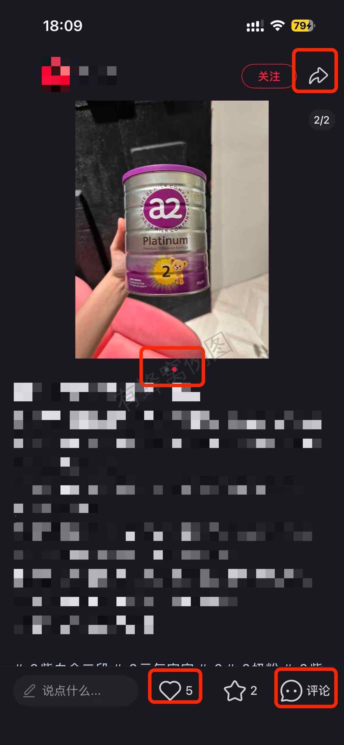 小红书 搜索 a2金 a2紫白金二段4 步骤图2
