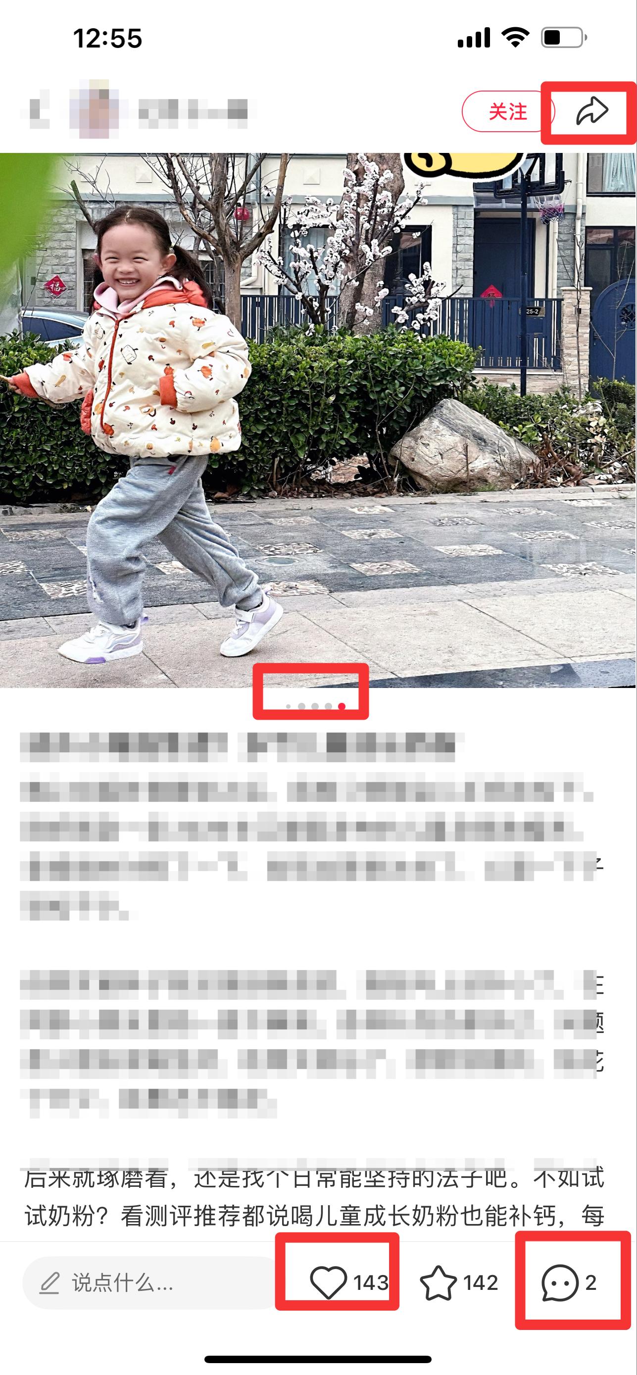 小红书 搜索 惠  儿童成长奶粉52 步骤图2