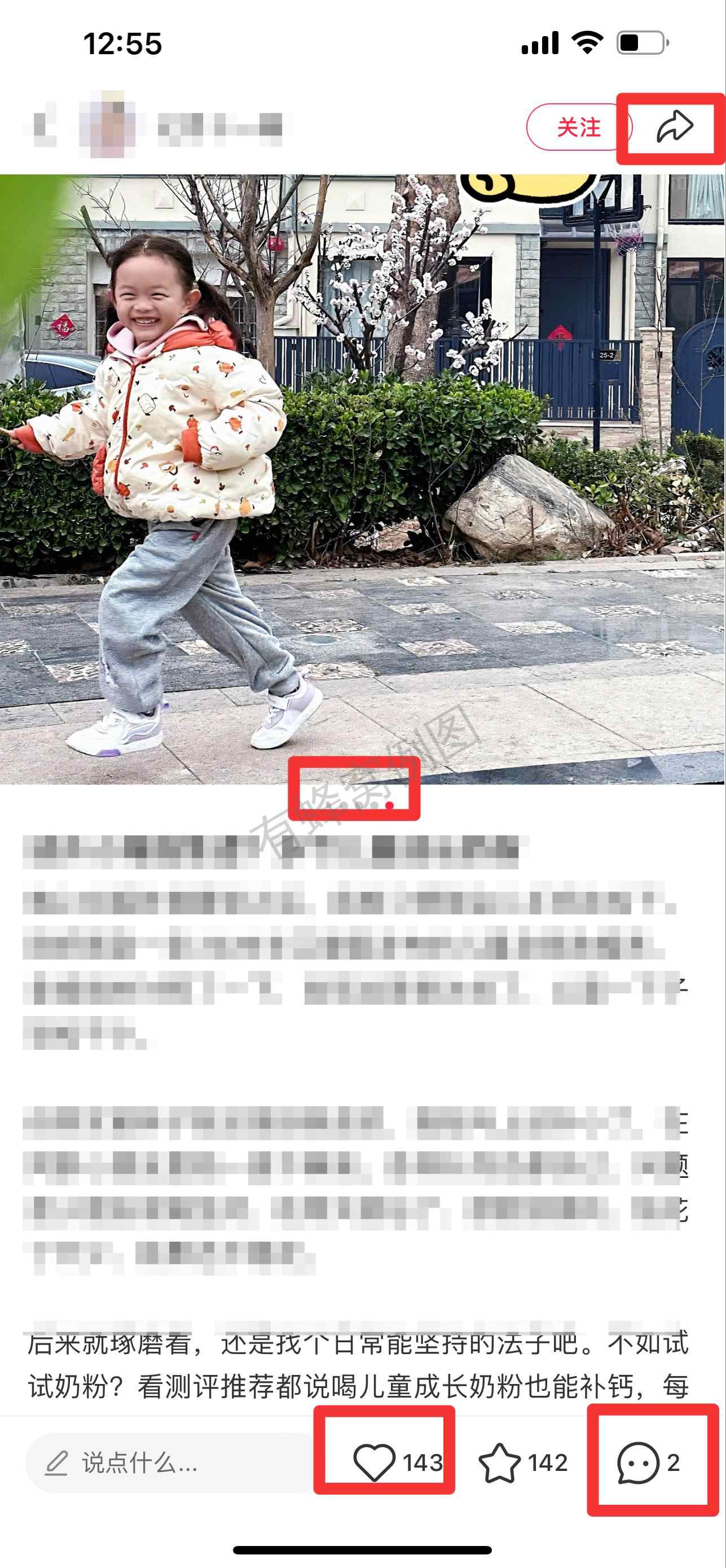 小红书 搜索 惠 儿童成长奶粉52 步骤图2