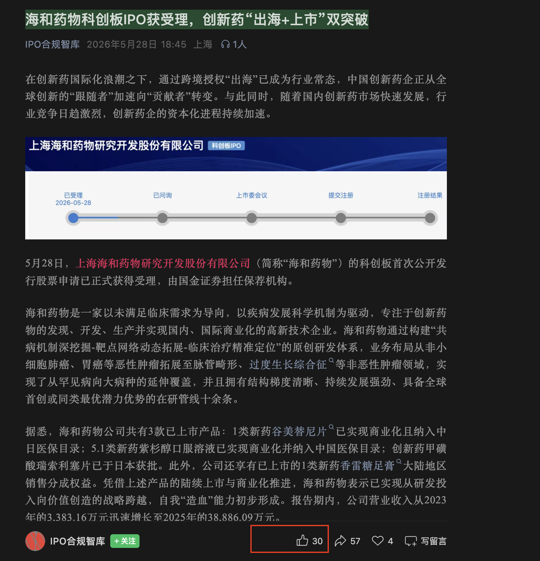 搜索 点赞 微信 微信搜一搜点赞 步骤图2