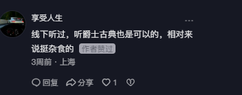 抖音 点赞 Smile^O^的推荐 步骤图2