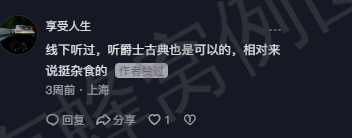 抖音 点赞 Smile^O^的推荐 步骤图2