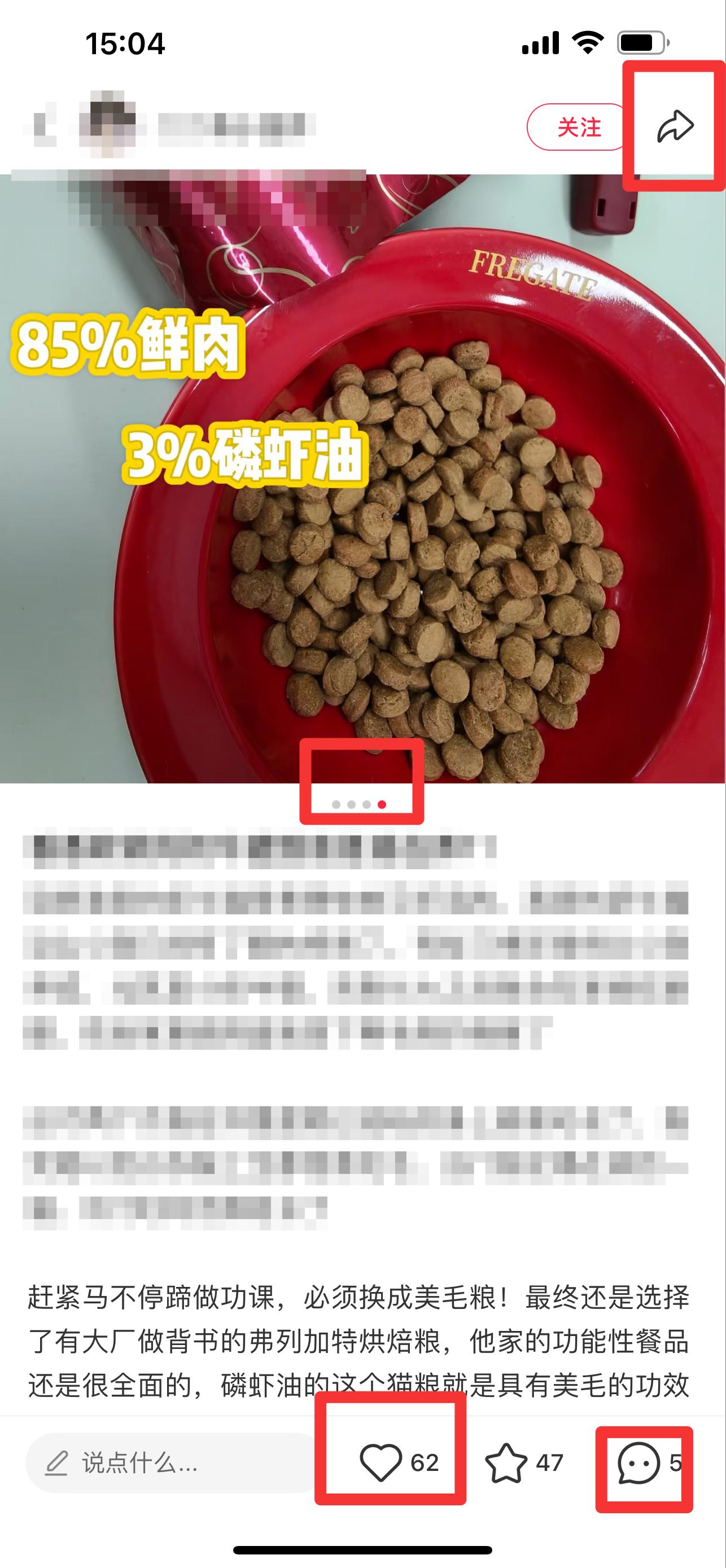 小红书 搜索 弗  弗列加特烘焙粮4 步骤图2