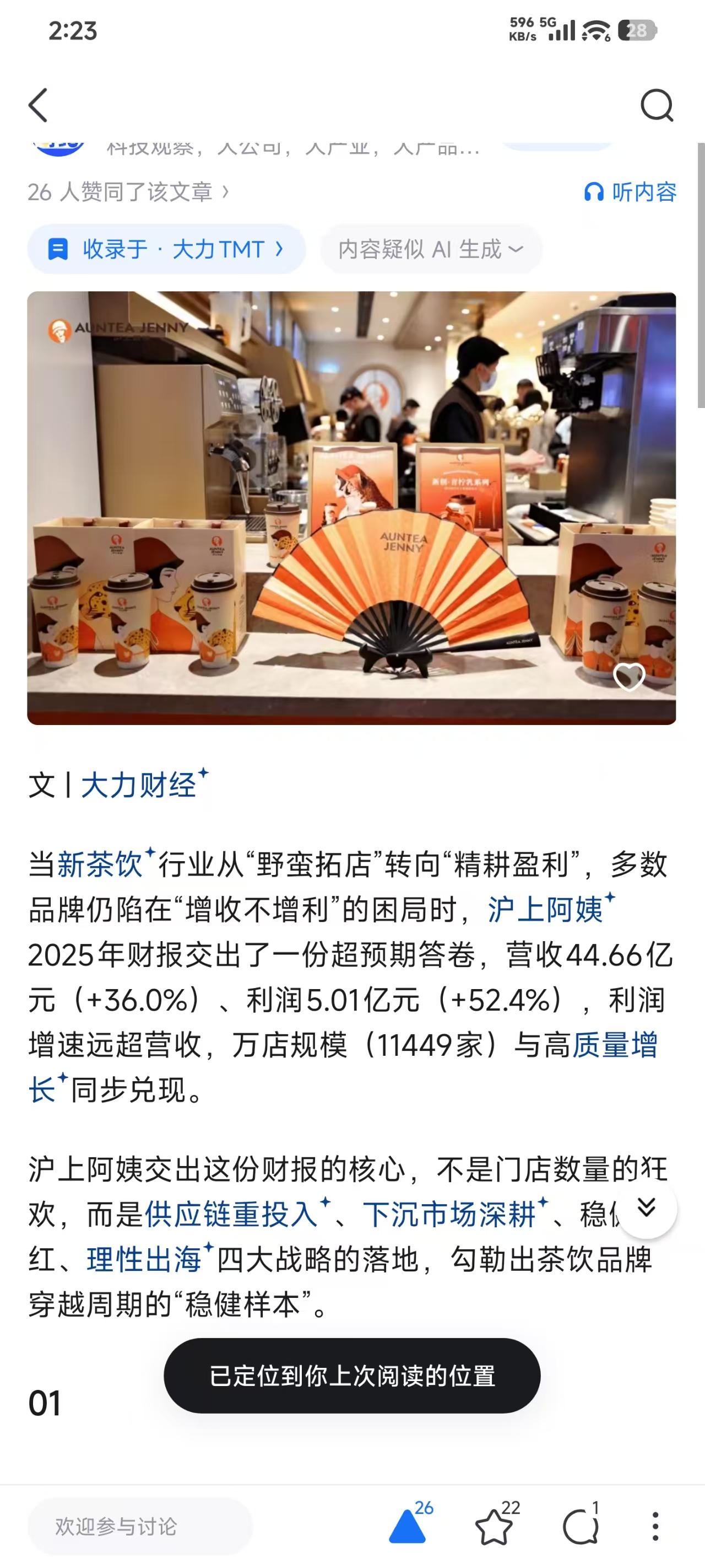 知乎 点赞 手机用户166****3500的推荐 步骤图1