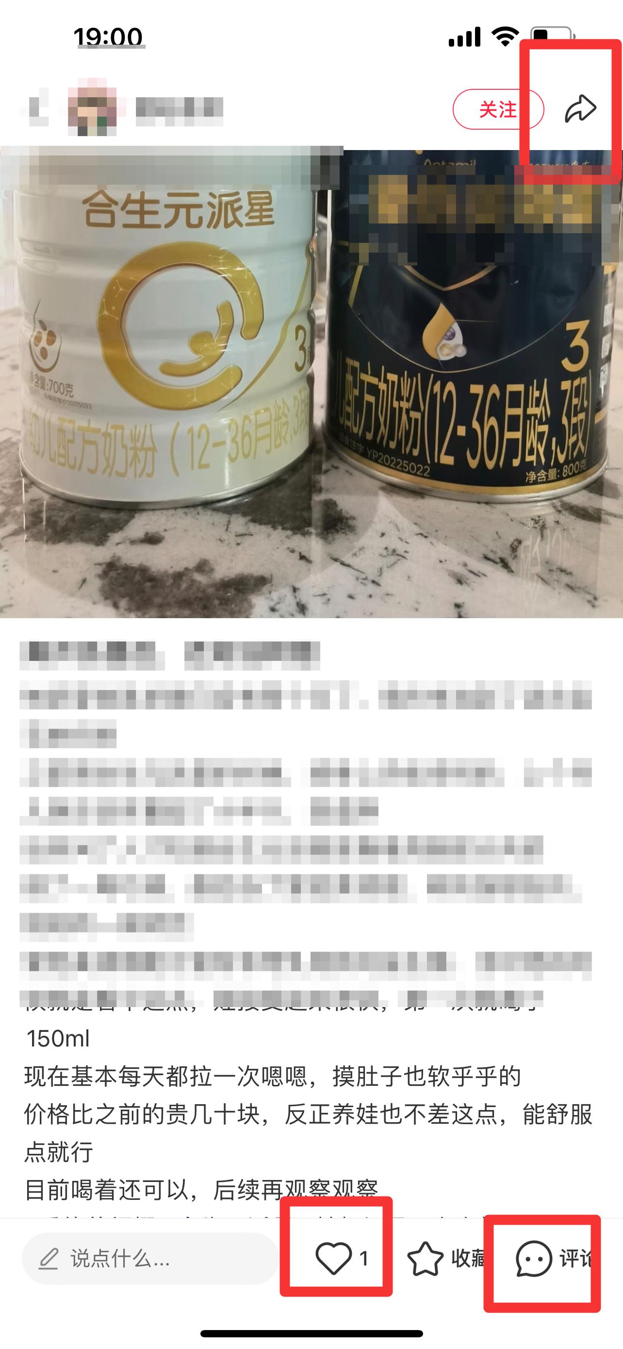 小红书 搜索 霸CL 合生元派星10 步骤图2
