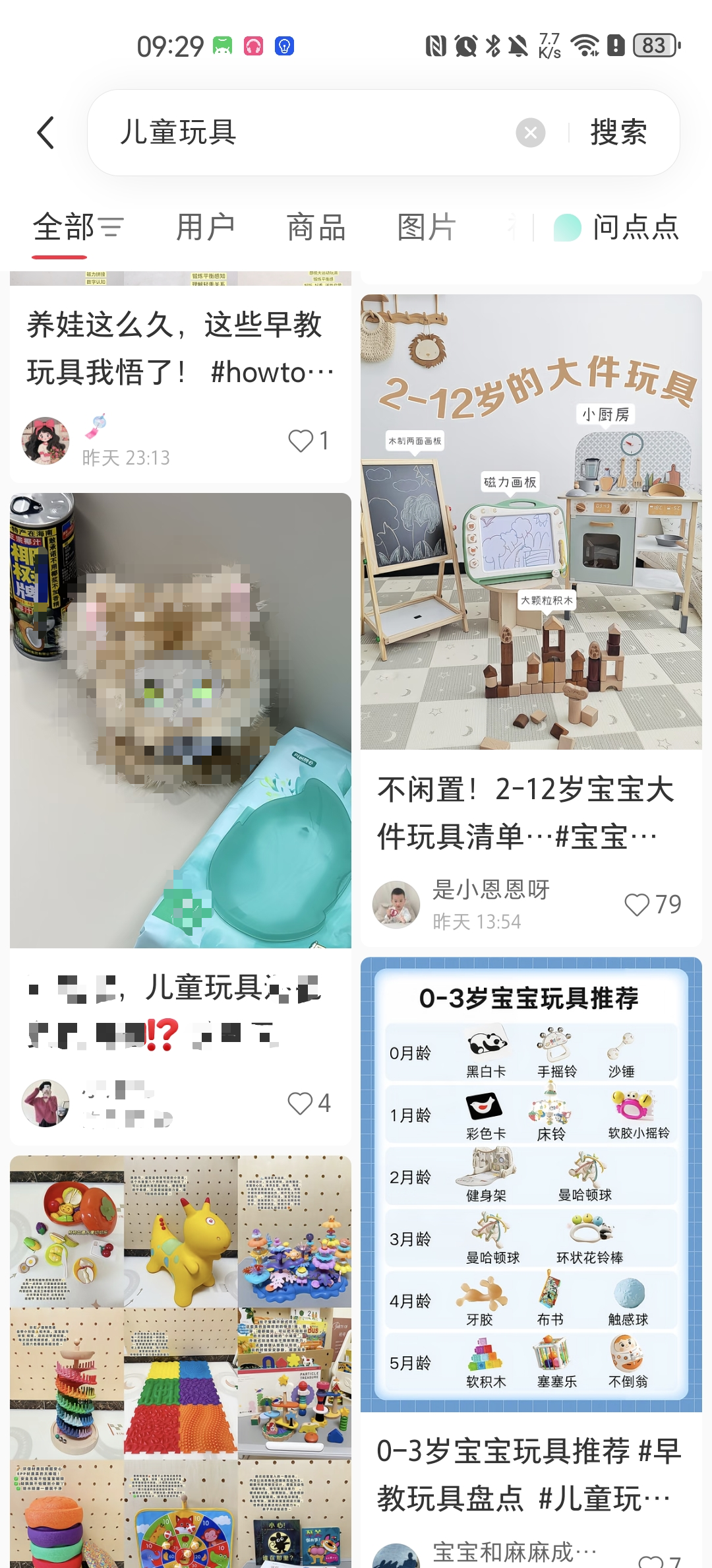 小红书 阅读 搜索 点赞 小红书搜索页→滑动阅读30秒箭头→点赞 步骤图1