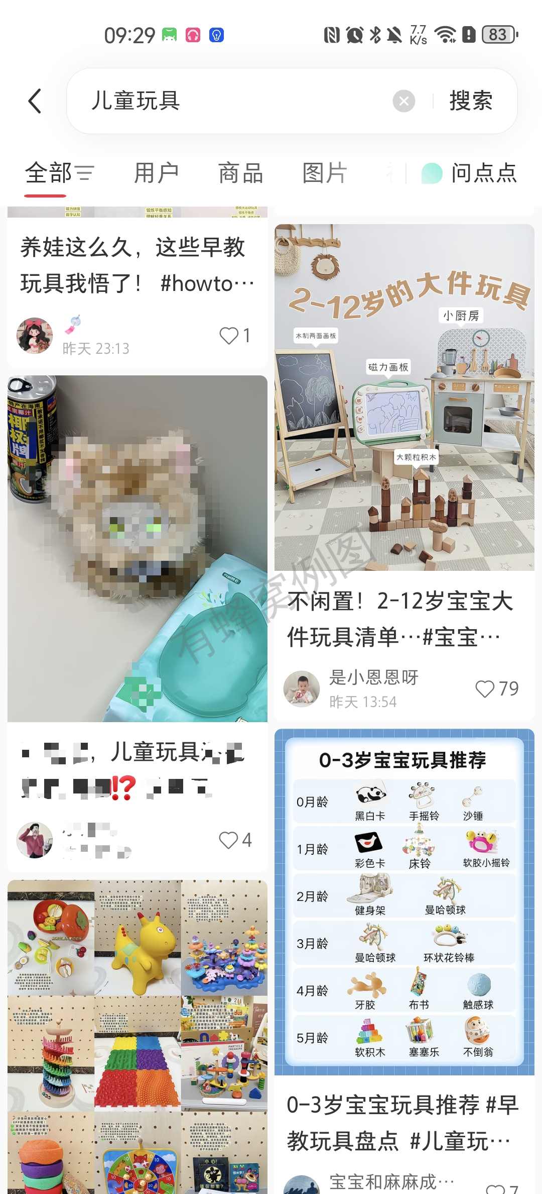 小红书 阅读 搜索 点赞 小红书搜索页→滑动阅读30秒箭头→点赞 步骤图1