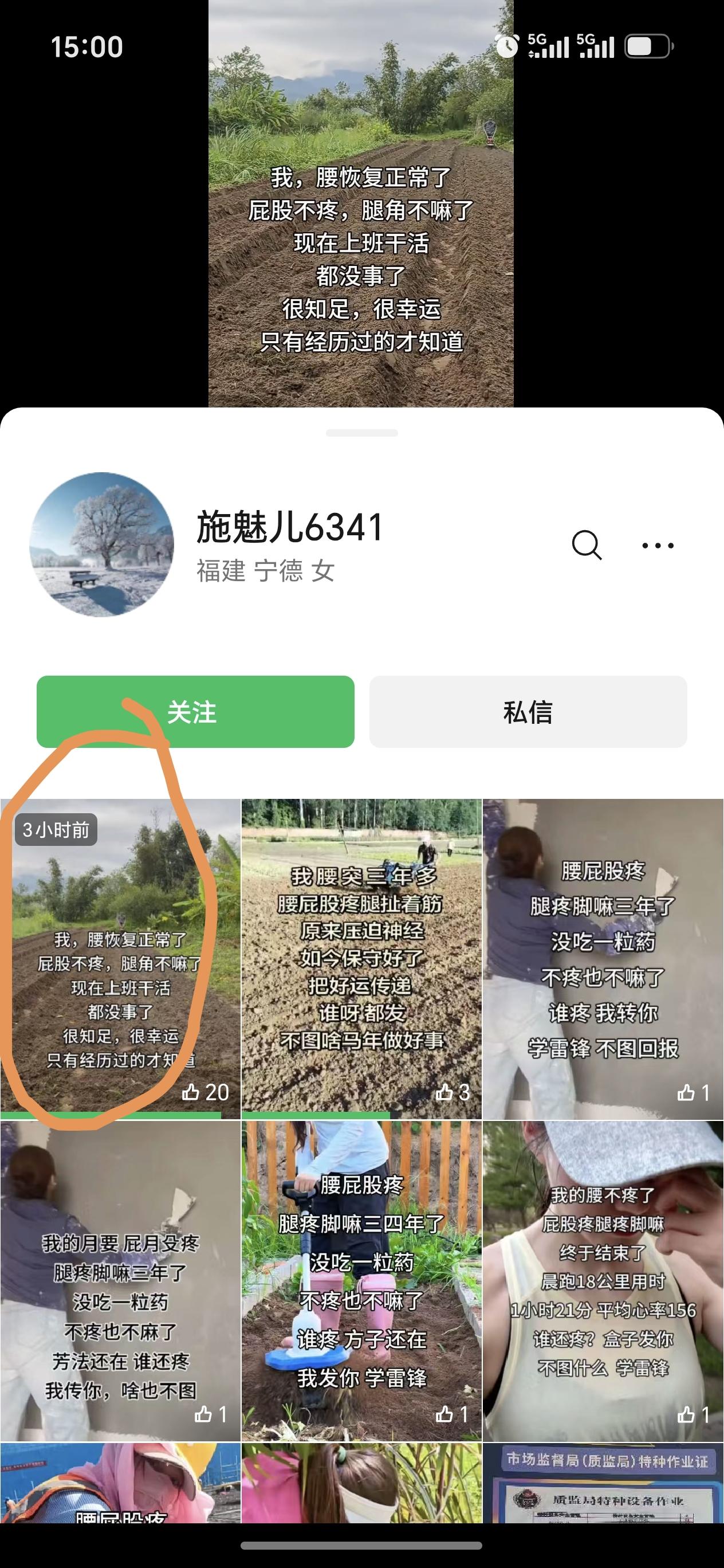 微信 评论 手机用户173****6992的推荐 验收样图2