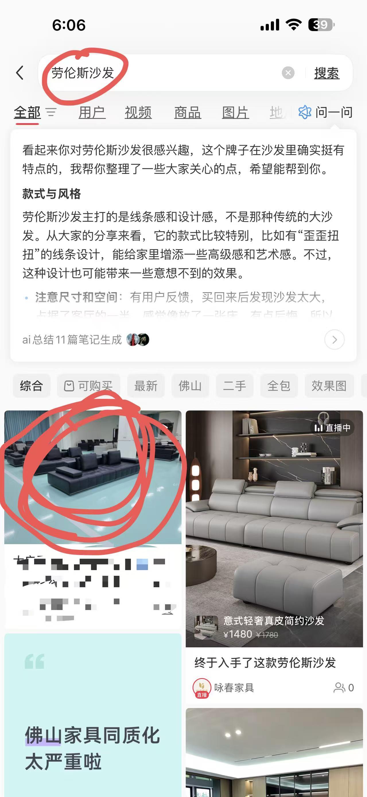 小红书 点赞 心平气《何》先生的推荐 步骤图1