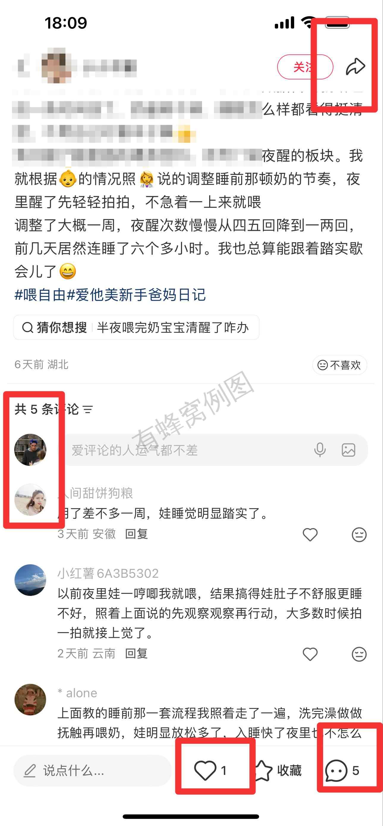 小红书 搜索 霸 喂自由30 步骤图3