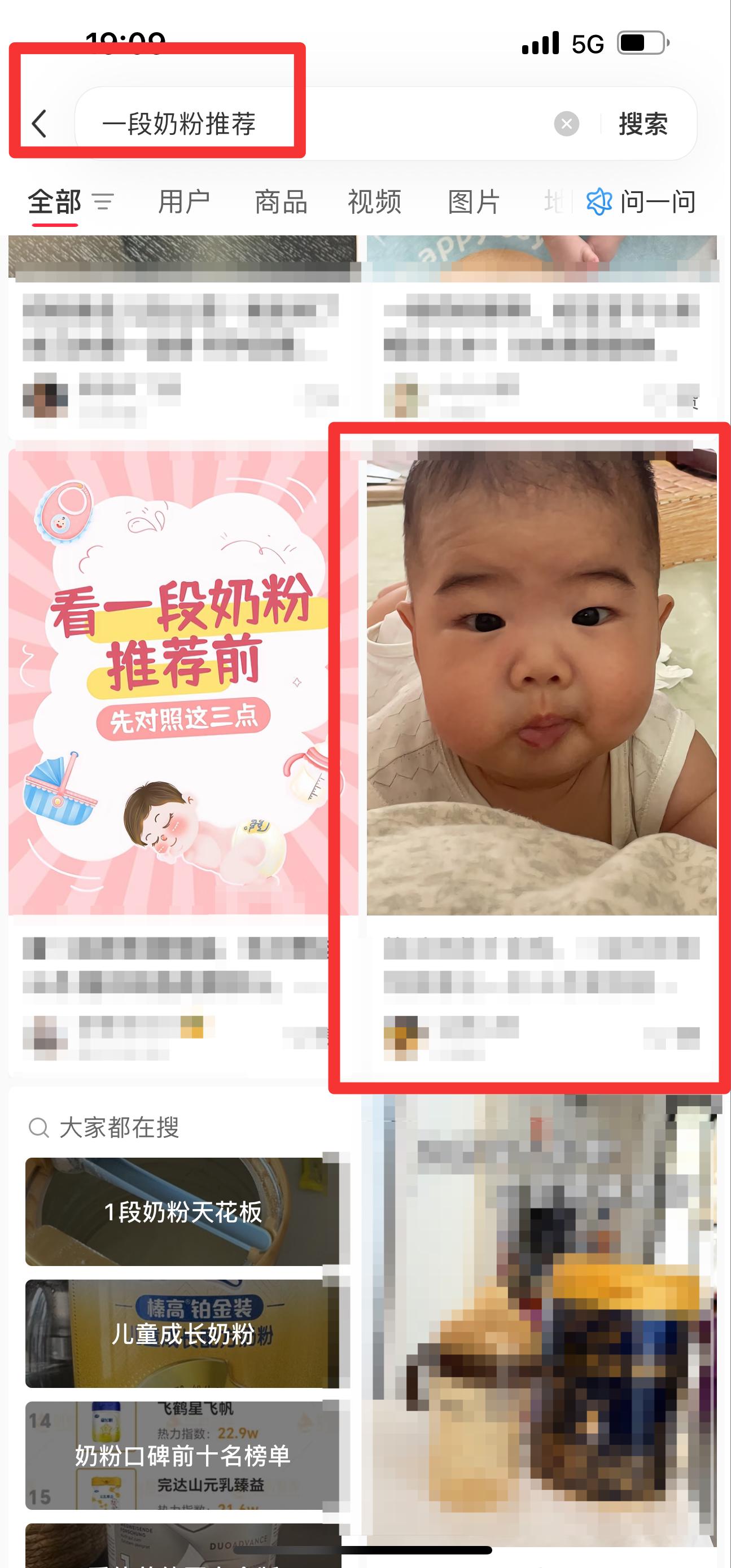 小红书 搜索 霸至  一段奶粉推荐11 步骤图1