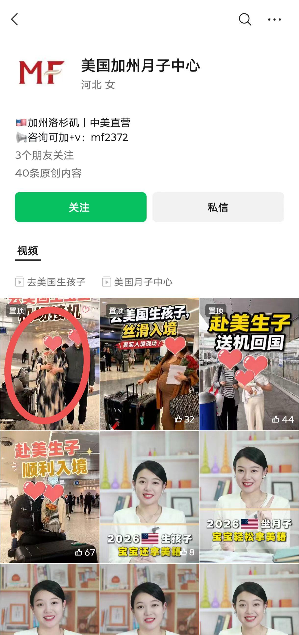 微信 评论 手机用户131****6735的推荐 验收样图1