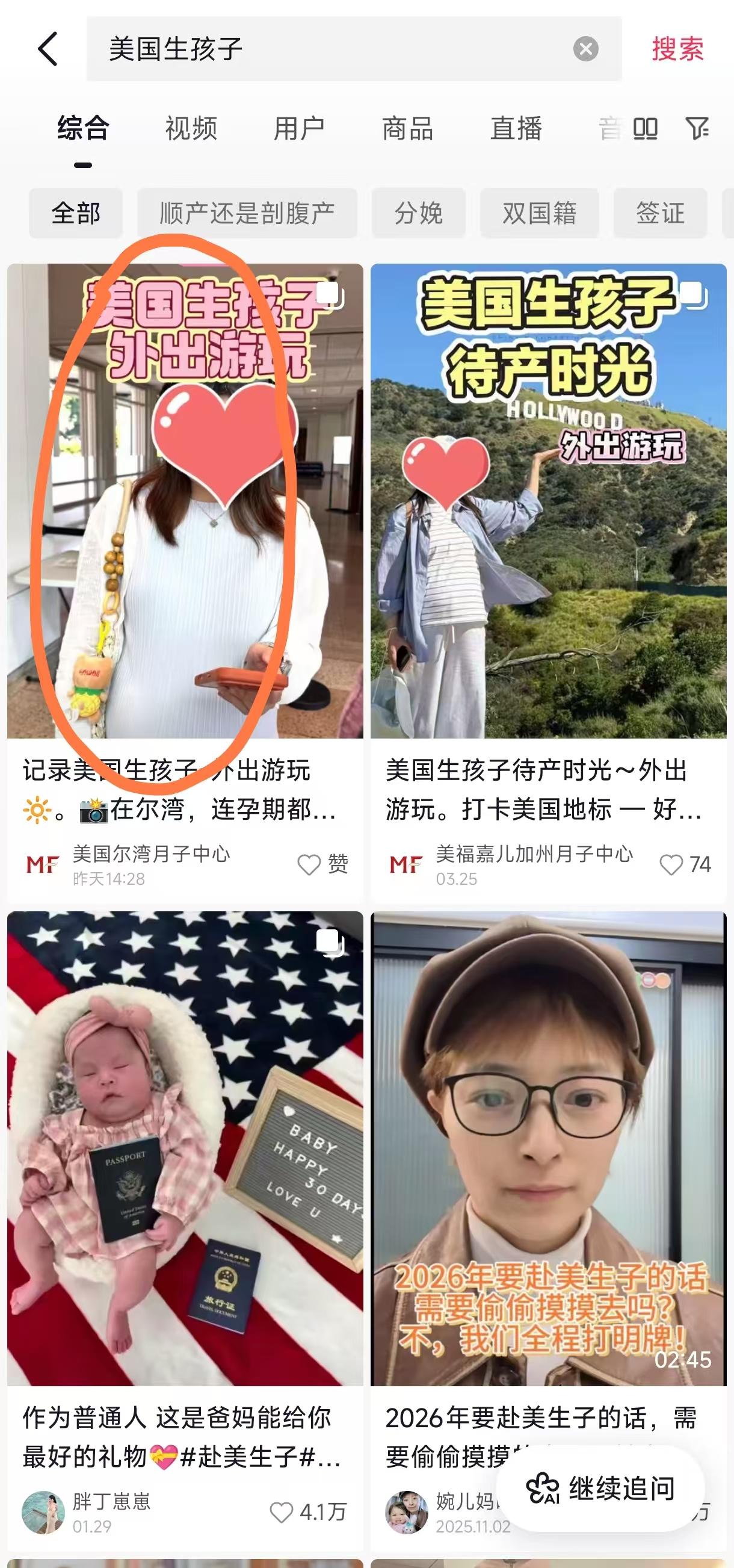 抖音 点赞 收藏 转发 评论 手机用户131****6735的推荐 步骤图1