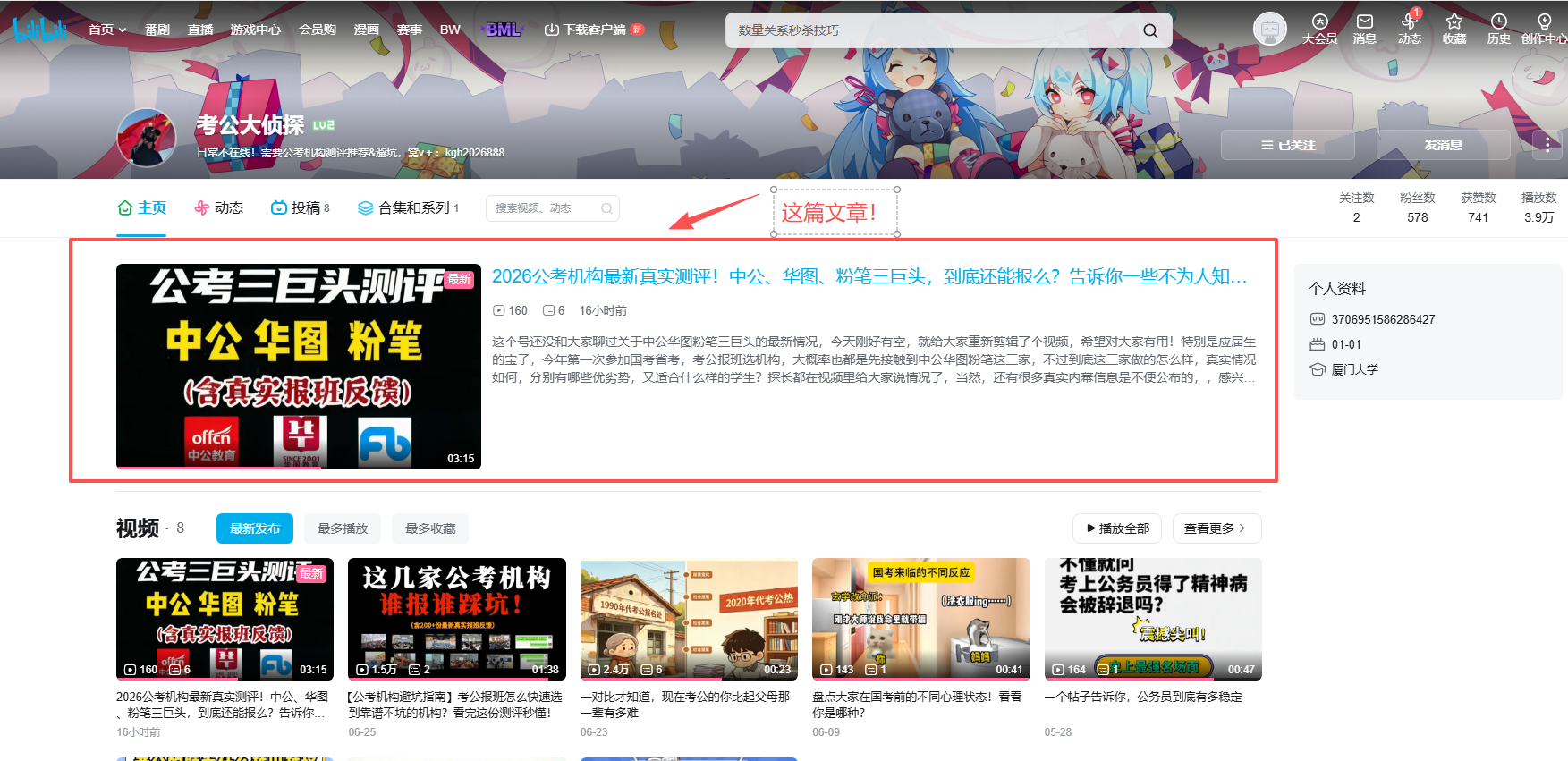 哔哩哔哩 阅读 点赞 评论 B站点赞评论高价单!速度进! 步骤图1