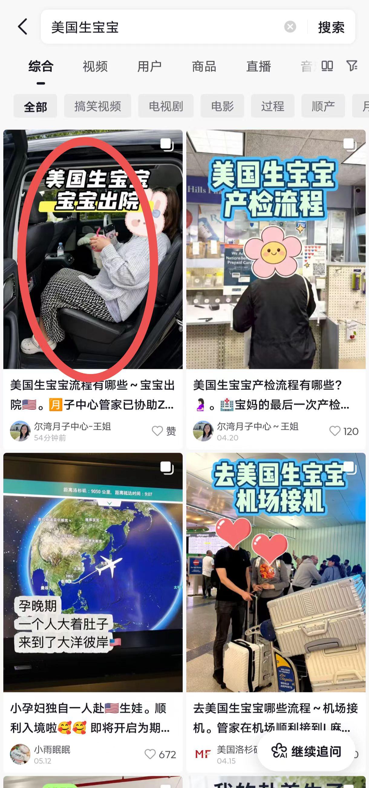 抖音 点赞 收藏 转发 评论 手机用户131****6735的推荐 验收样图1