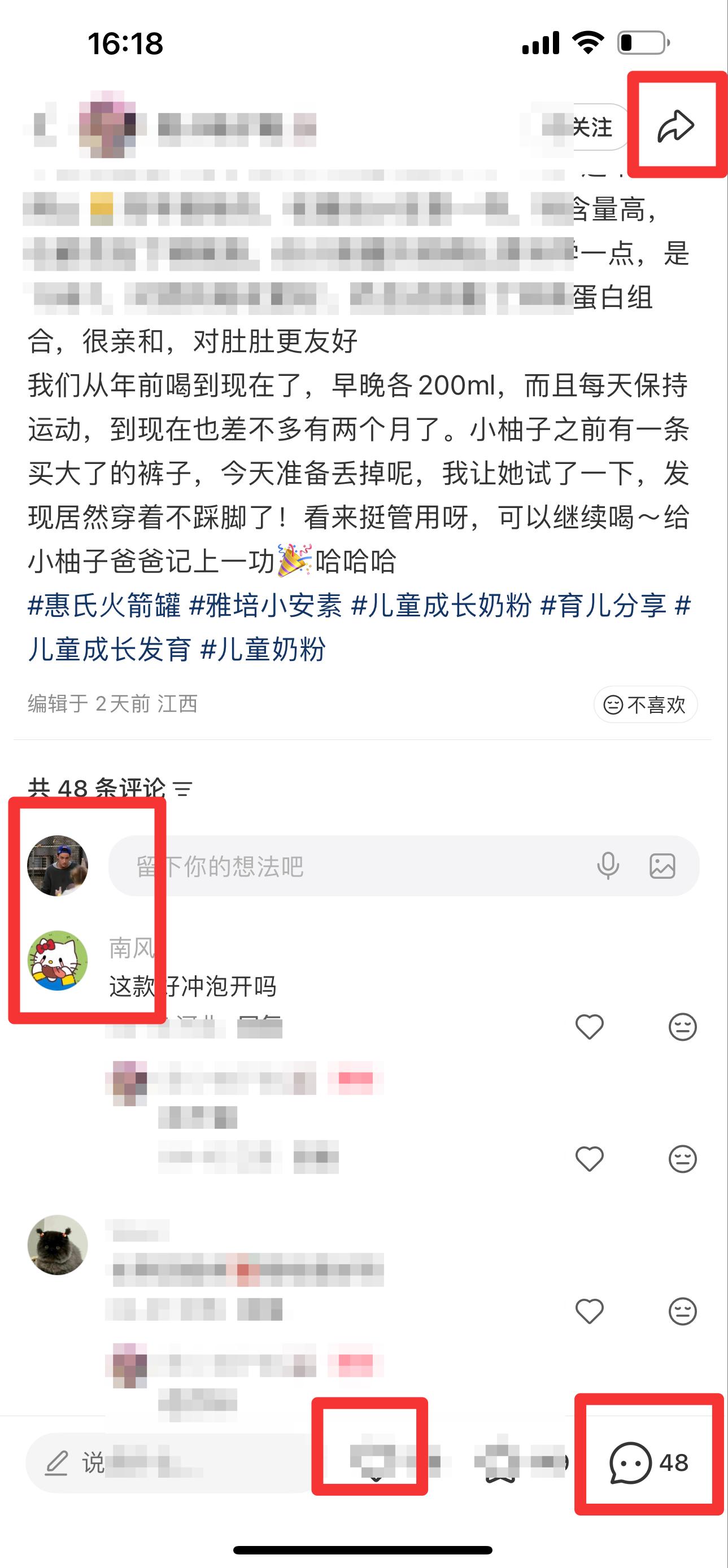 小红书 搜索 惠  雅培小安素28 步骤图3