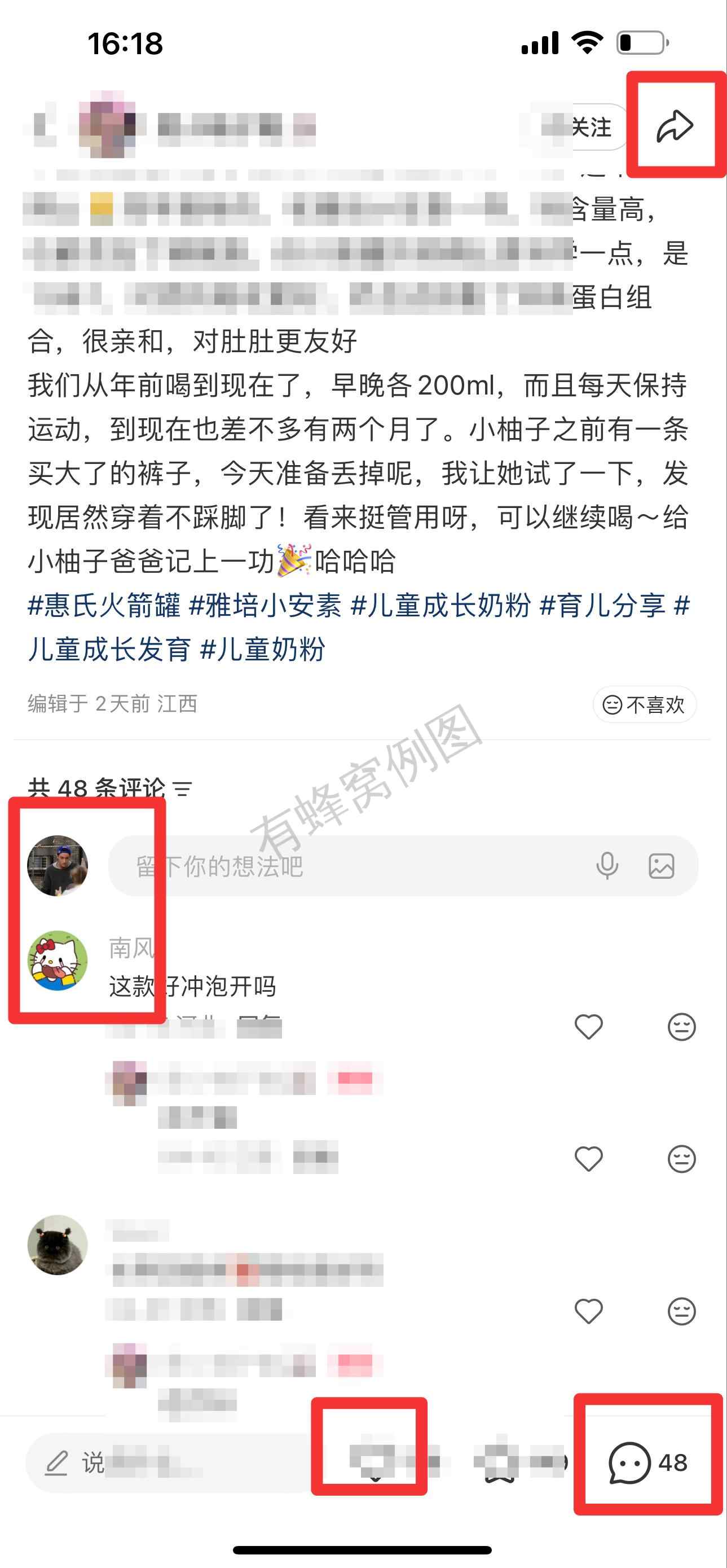 小红书 搜索 惠 雅培小安素28 步骤图3