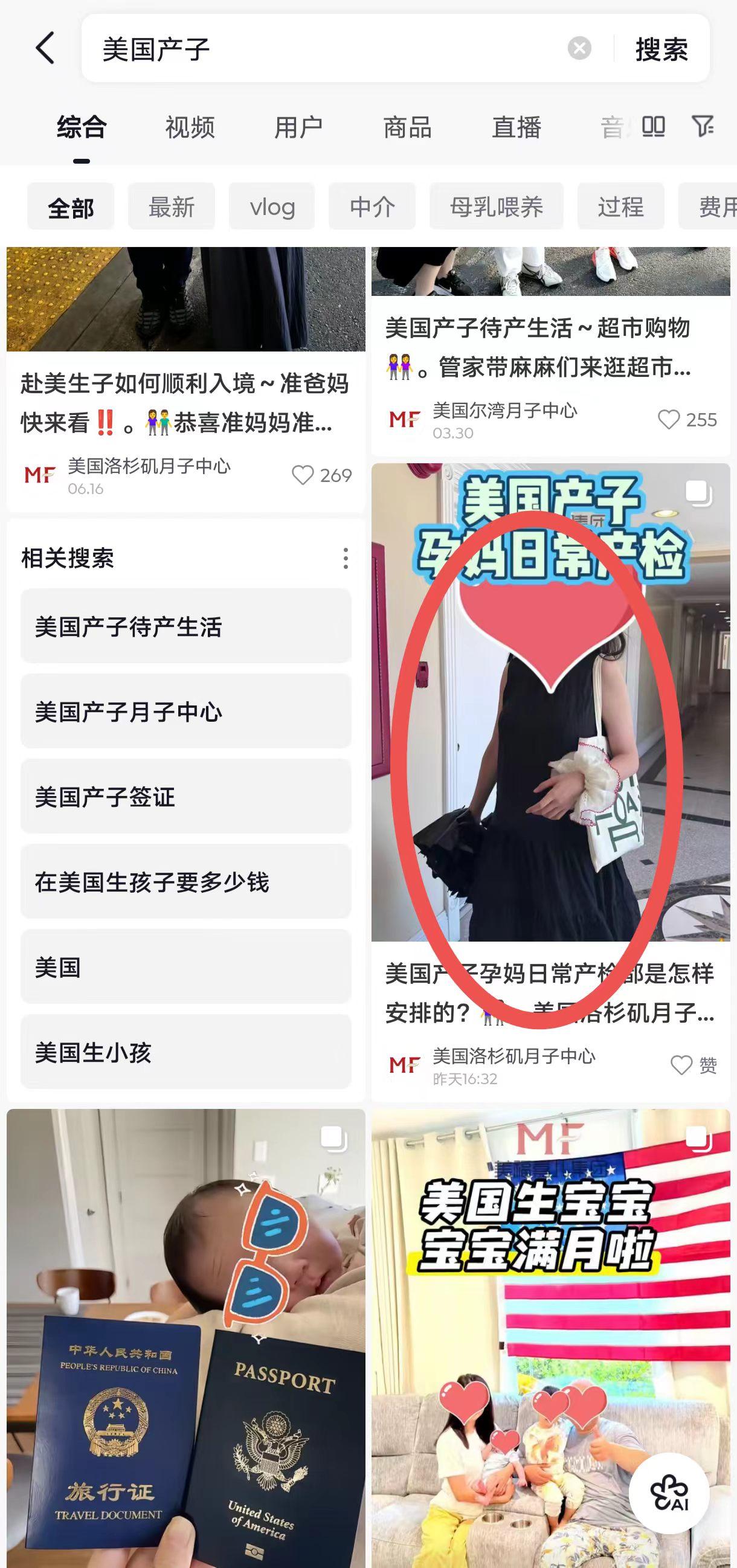 抖音 点赞 收藏 转发 评论 手机用户152****3803的推荐 验收样图1