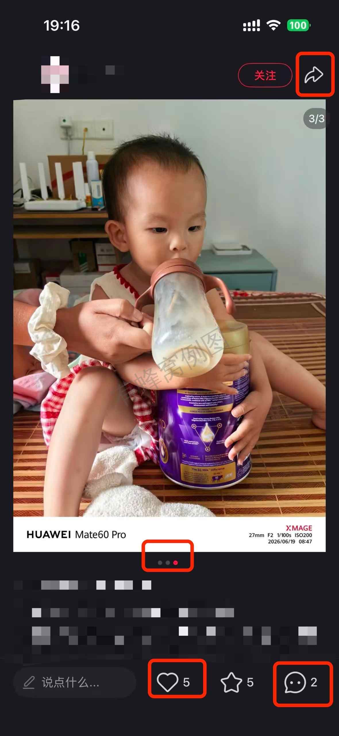 小红书 搜索 a2曜 混合喂养的正确方法2 步骤图2