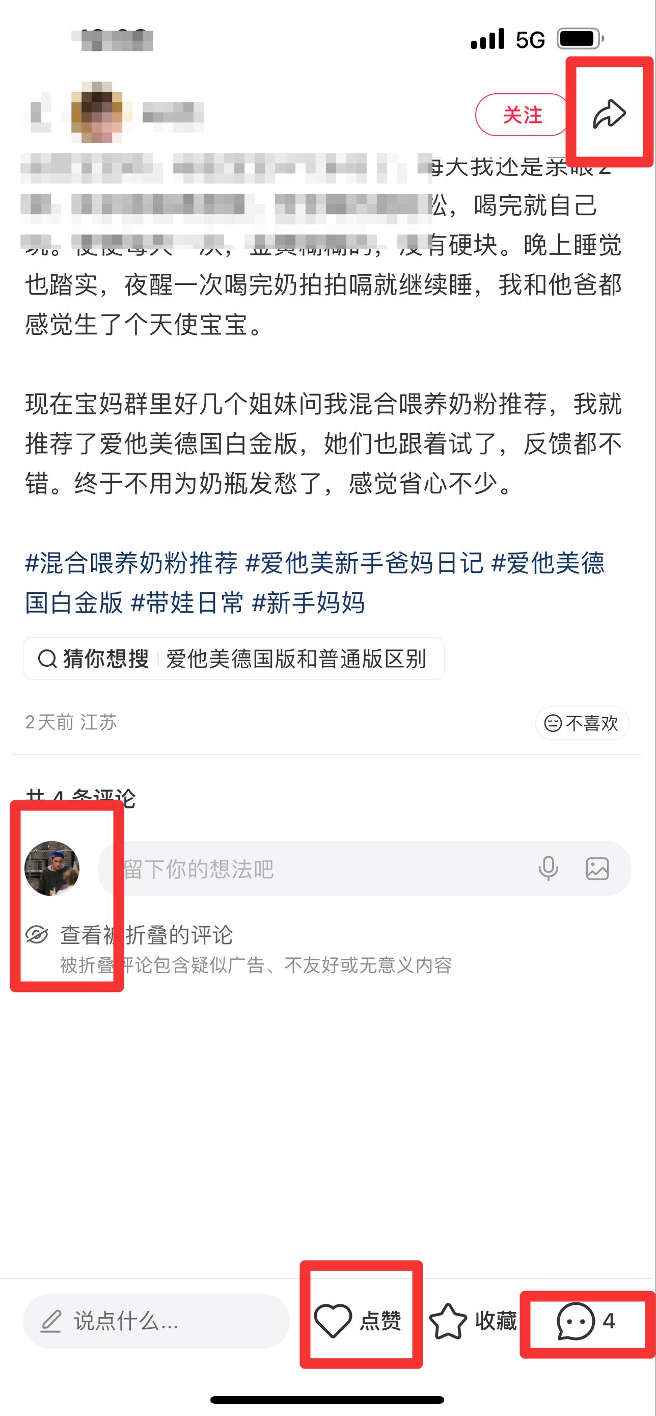 小红书 搜索 霸DACH  混合喂养奶粉推荐8 步骤图3