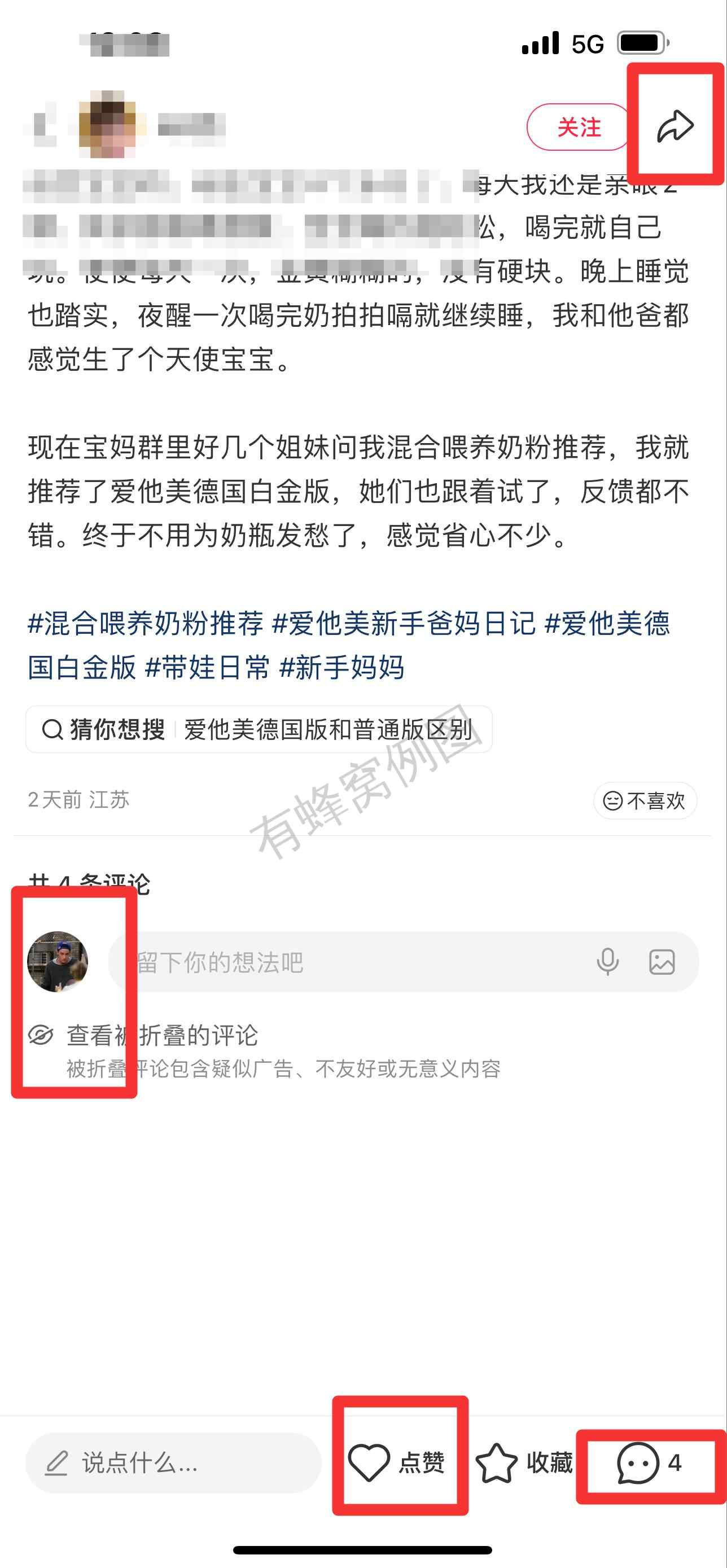小红书 搜索 霸DACH 混合喂养奶粉推荐8 步骤图3