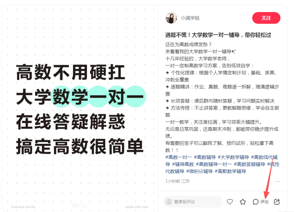 小红书 评论 123456qdf的推荐 验收样图1