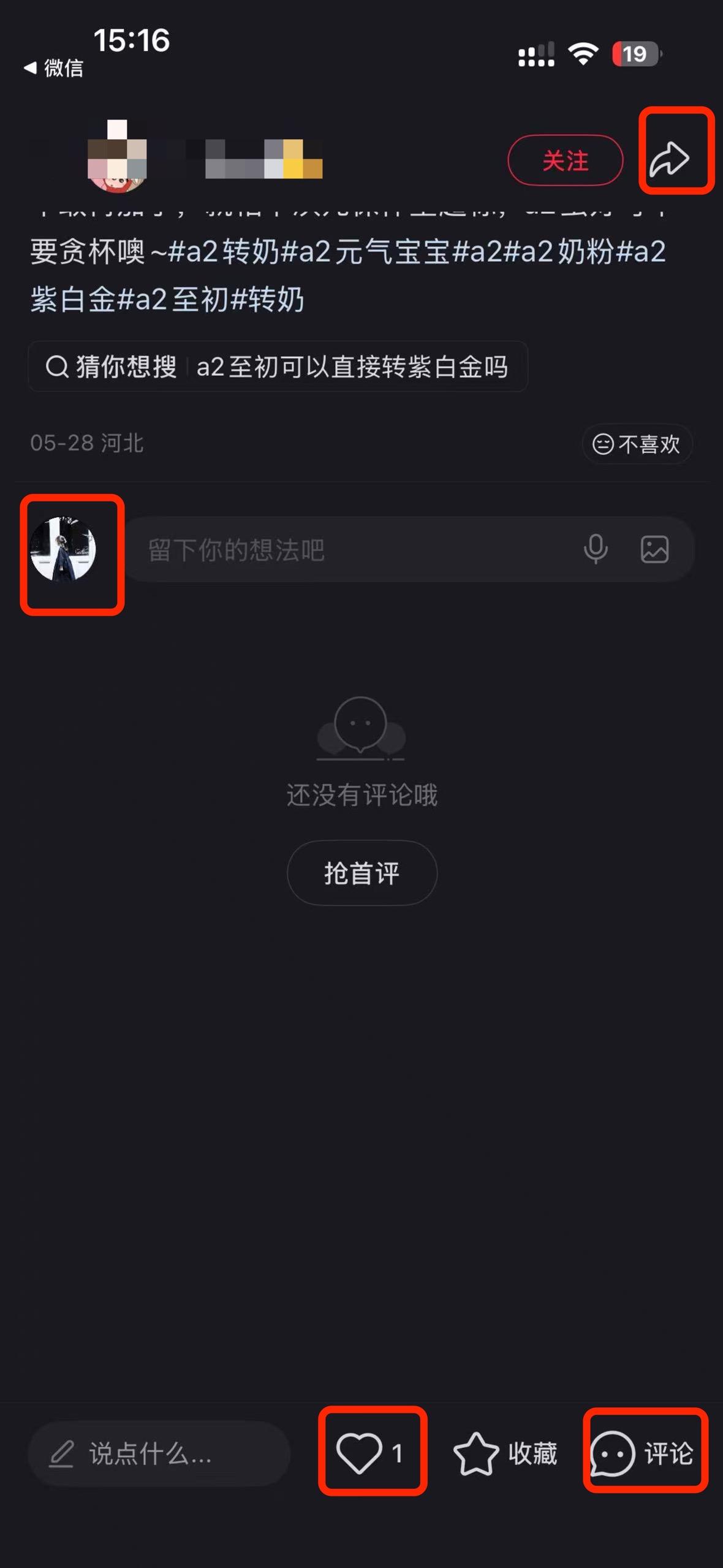 小红书 搜索 a2金 a2奶粉4 步骤图3