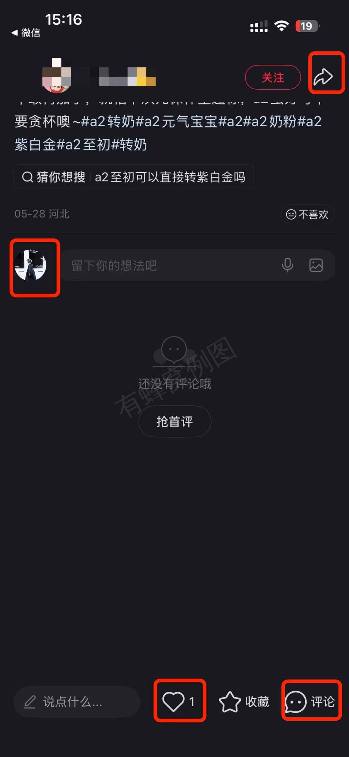 小红书 搜索 a2金 a2奶粉4 步骤图3