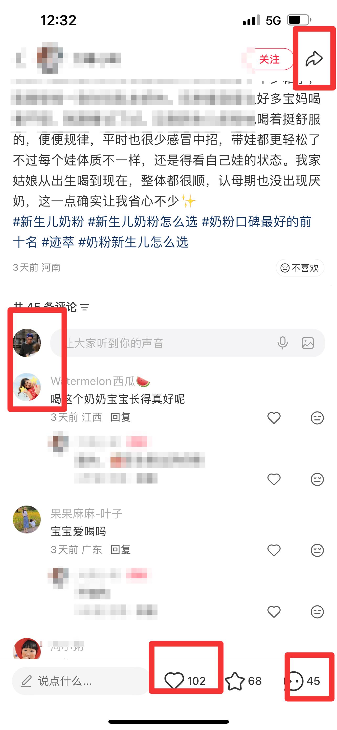 小红书 搜索 迹  新生儿奶粉10 步骤图3