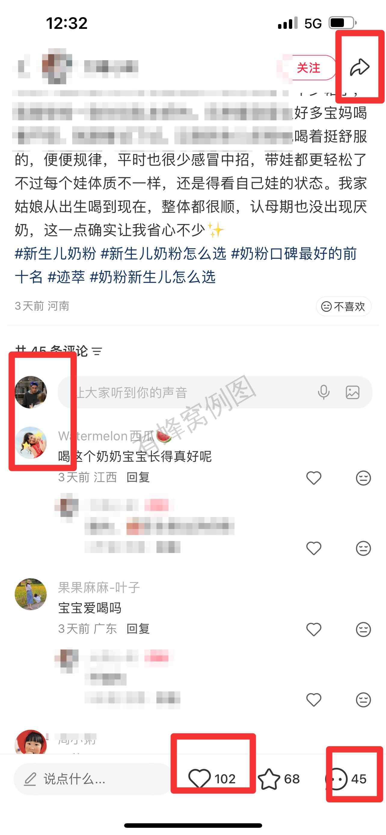 小红书 搜索 迹 新生儿奶粉10 步骤图3