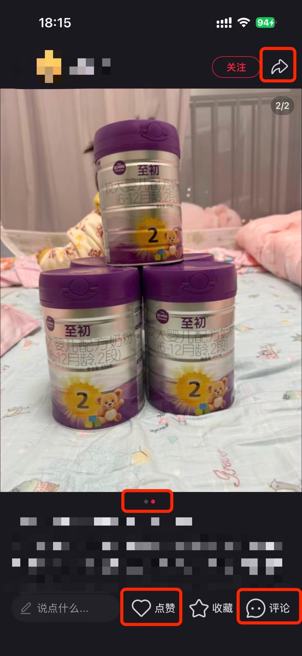 小红书 搜索 a2初 至初奶粉1 步骤图2