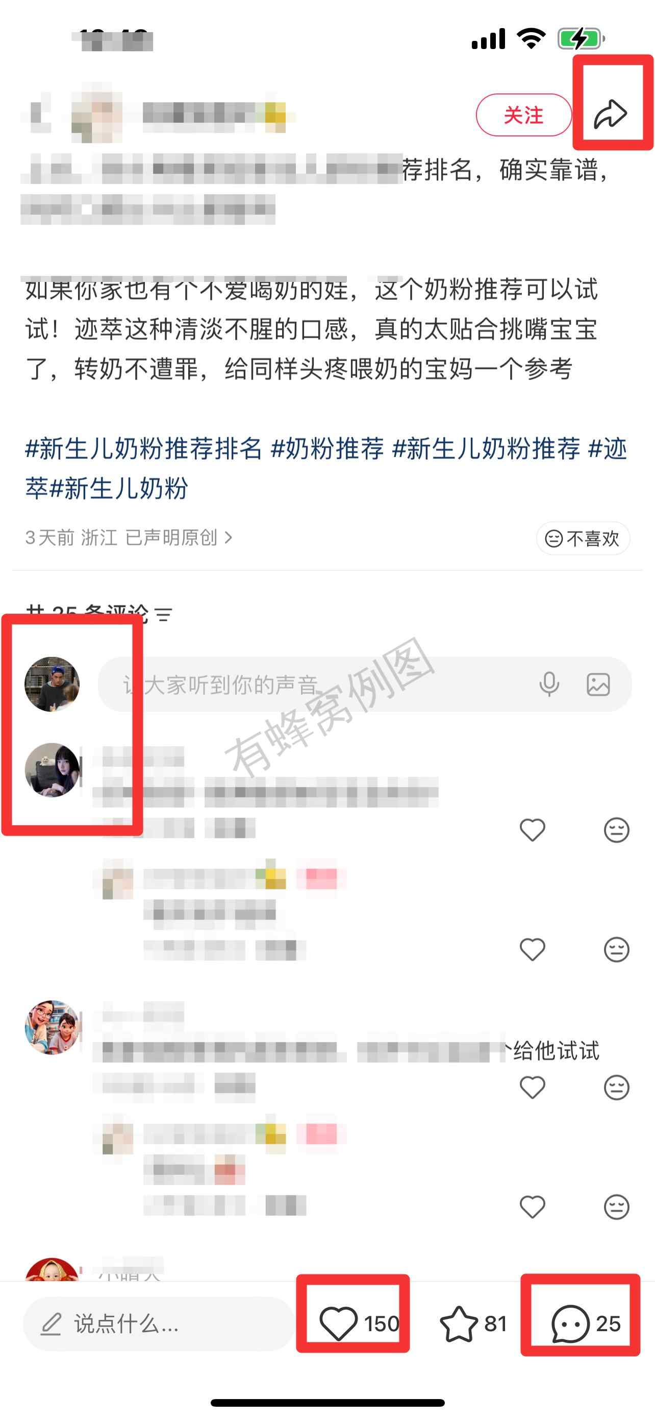 小红书 搜索 迹 新生儿奶粉推荐排名7 步骤图3