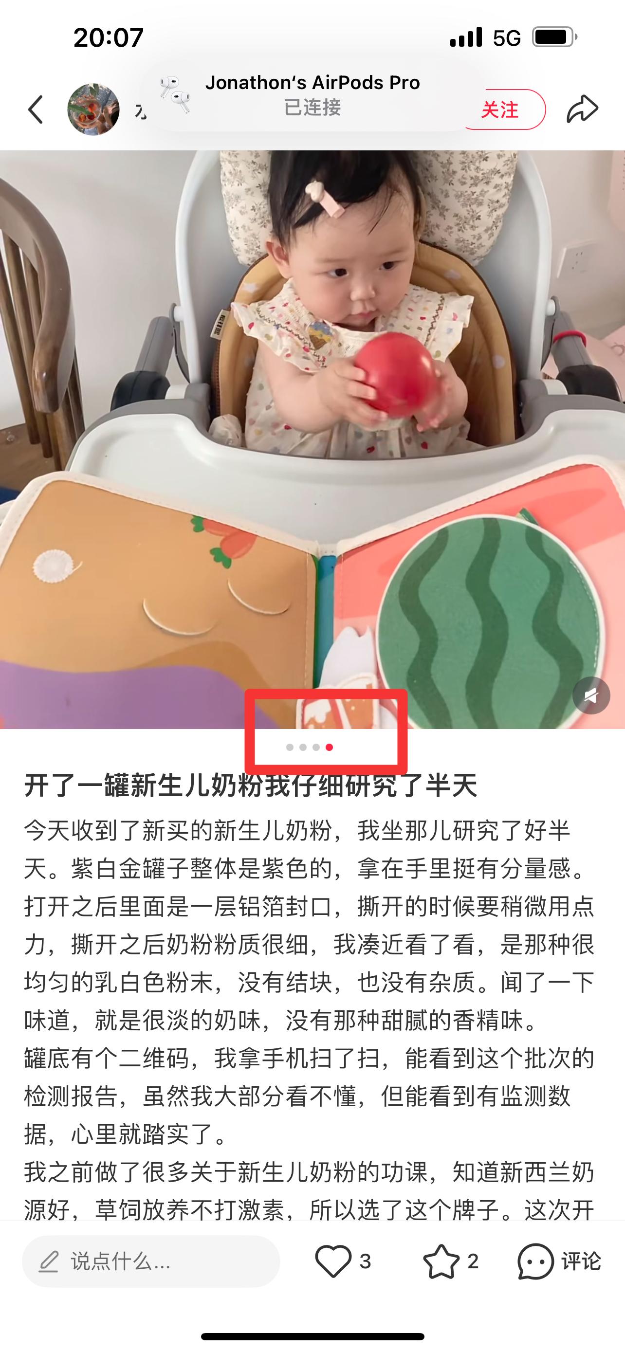小红书 搜索 顺序搜索金（什么奶粉好消化好吸收长肉） 步骤图4