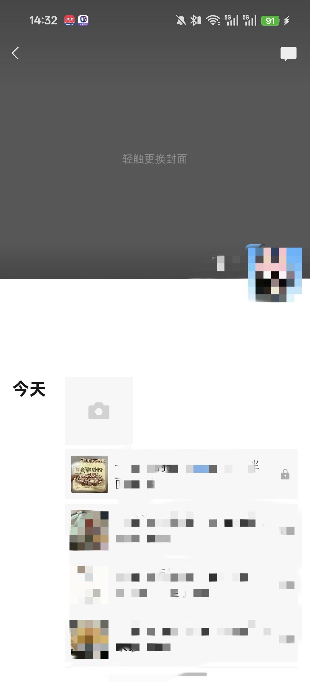 小红书 微信 搜索 点击 点赞 收藏 评论 朋友圈 拌面推荐----6.18----1 验收样图3
