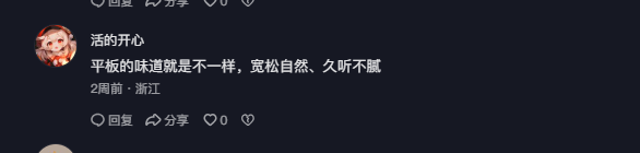抖音 点赞 Smile^O^的推荐 验收样图1