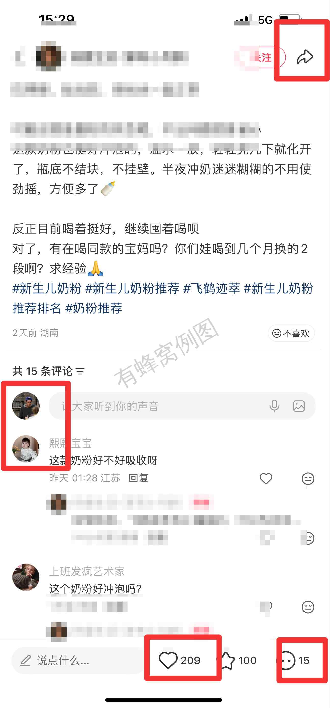 小红书 搜索 迹 新生儿奶粉13 步骤图3