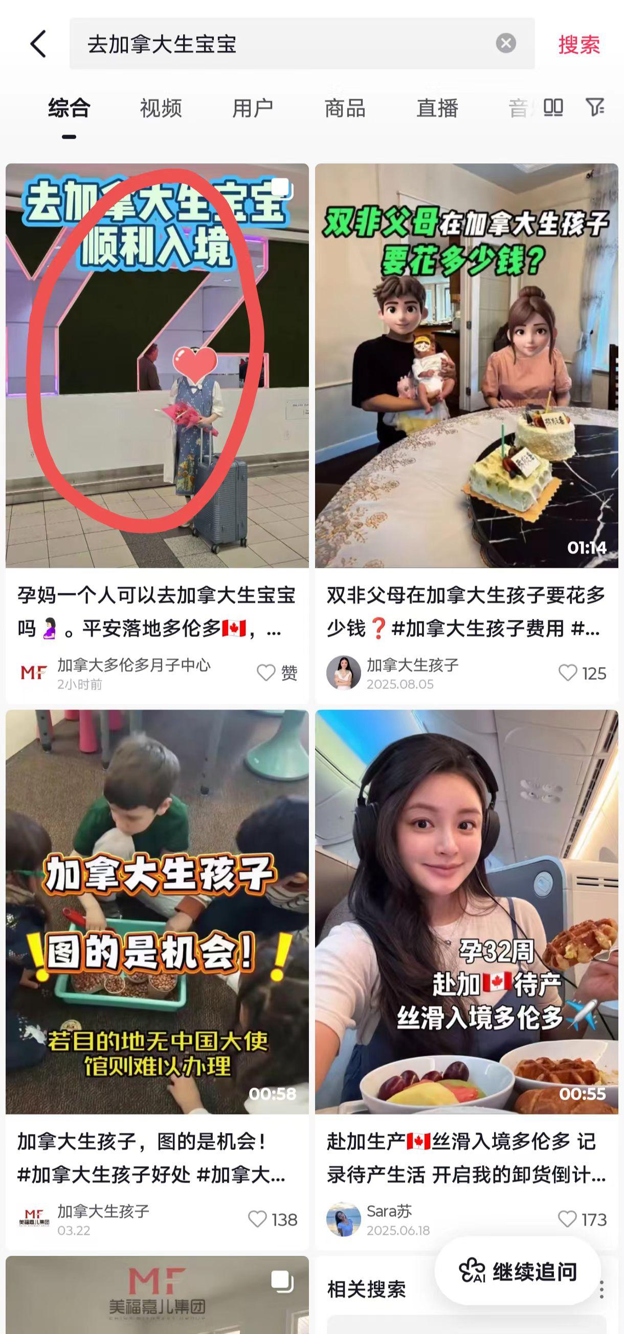 抖音 点赞 收藏 转发 评论 手机用户131****6735的推荐 验收样图1