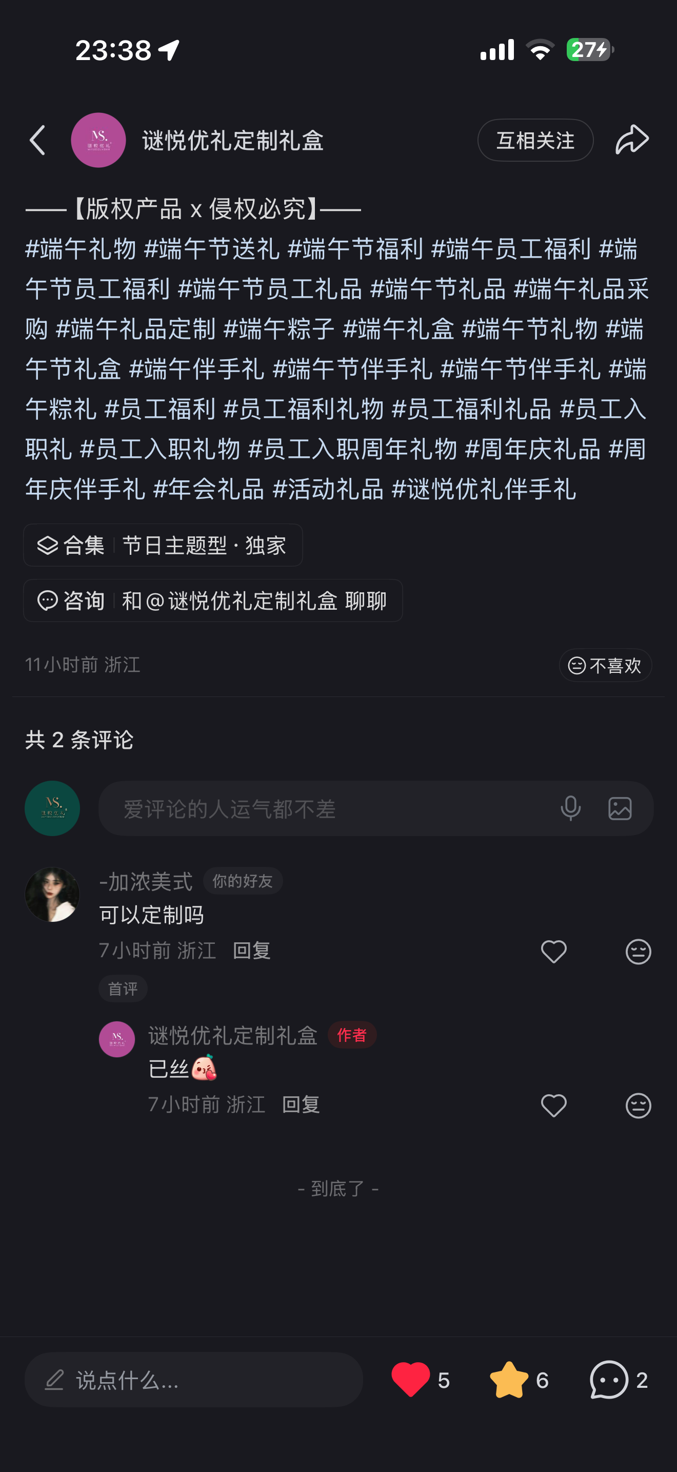 小红书 点赞 评论 只要15秒！动动手指超级简单！！15秒搞定！ 步骤图2