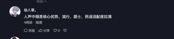 抖音 点赞 Smile^O^的推荐 验收样图3