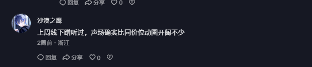 抖音 点赞 Smile^O^的推荐 验收样图1