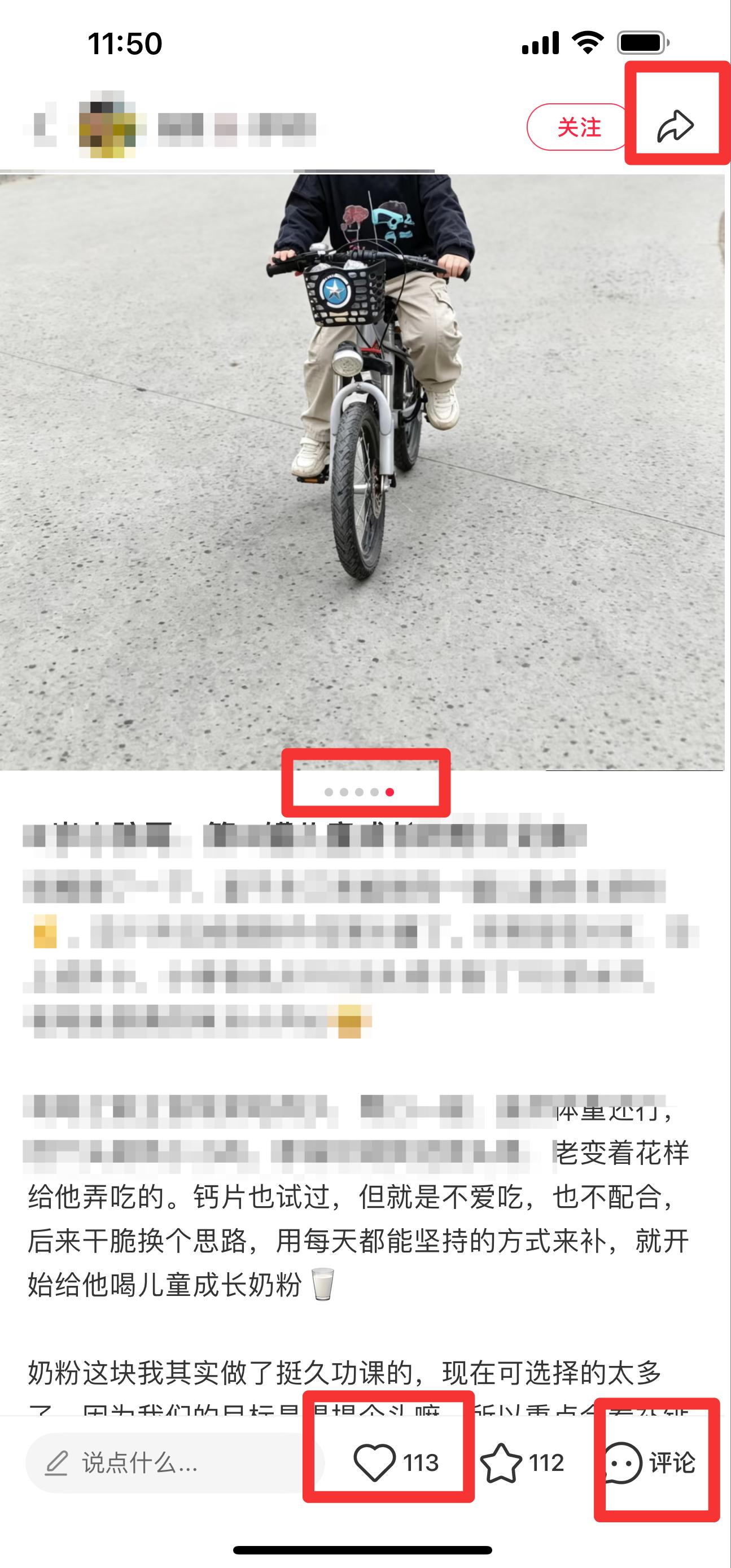 小红书 搜索 惠  儿童成长奶粉53 步骤图2