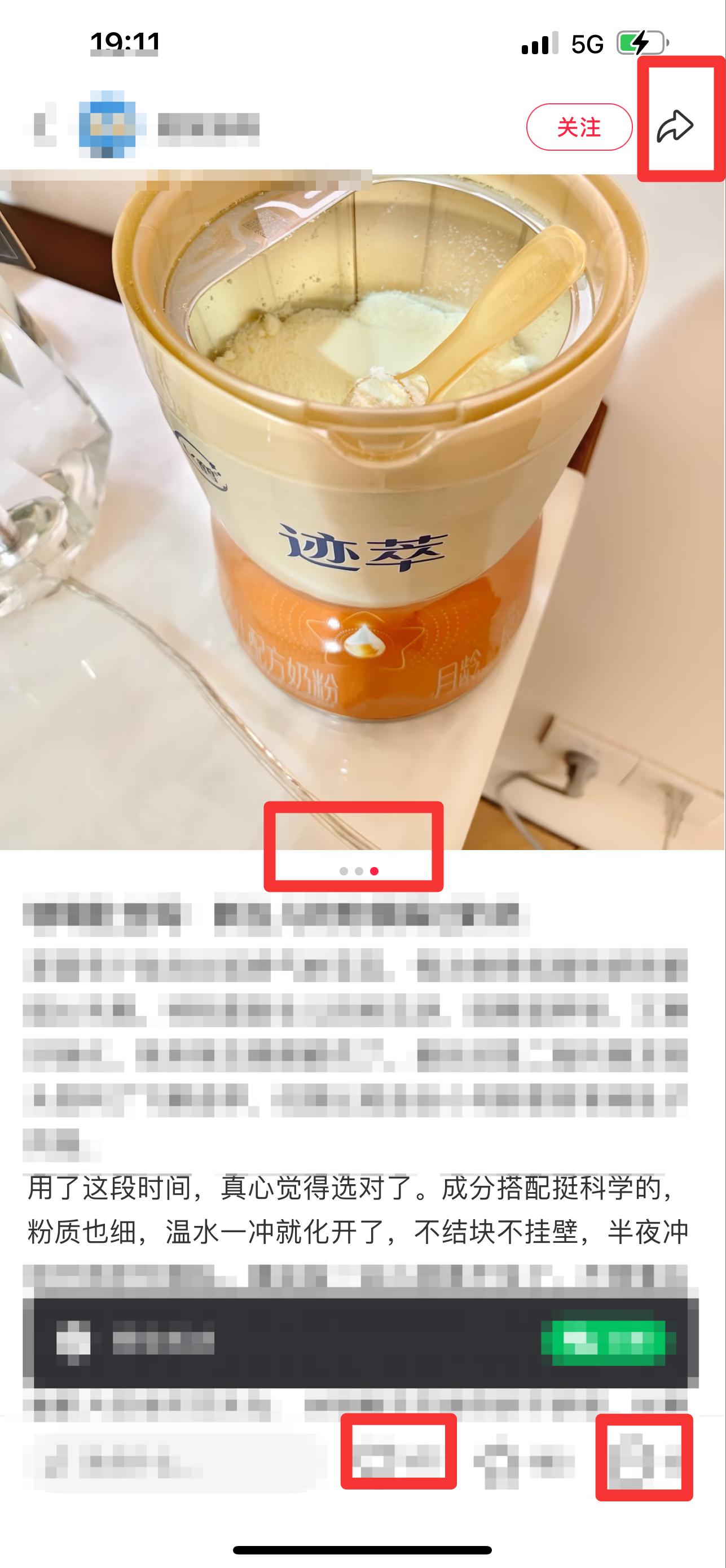 小红书 搜索 迹  新生儿奶粉19 步骤图2