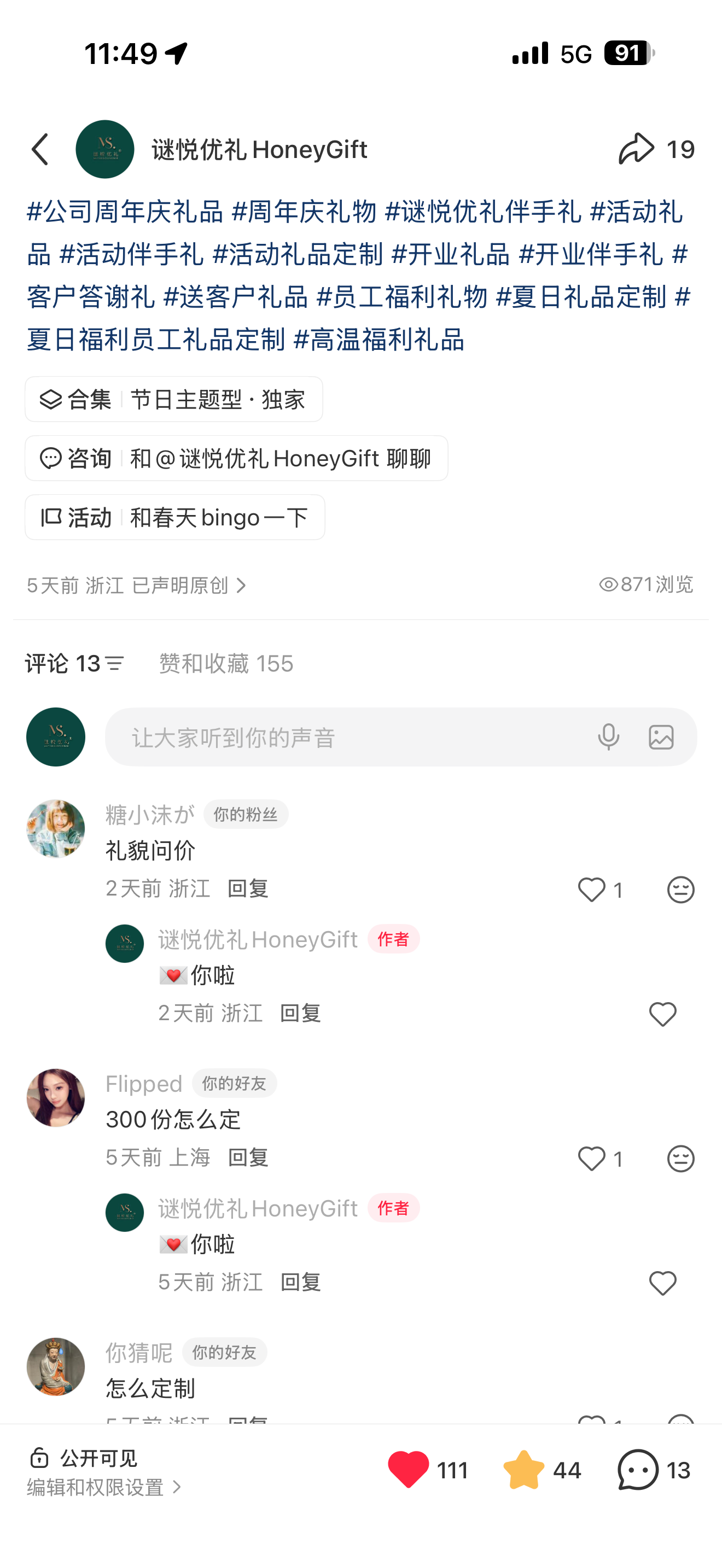 小红书 点赞 评论 只要15秒！动动手指超级简单！！15秒搞定！ 步骤图2
