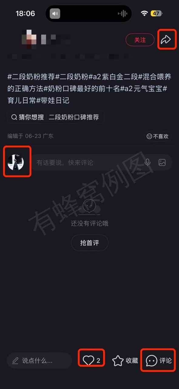 小红书 搜索 a2金 二段奶粉推荐哪个4 步骤图3