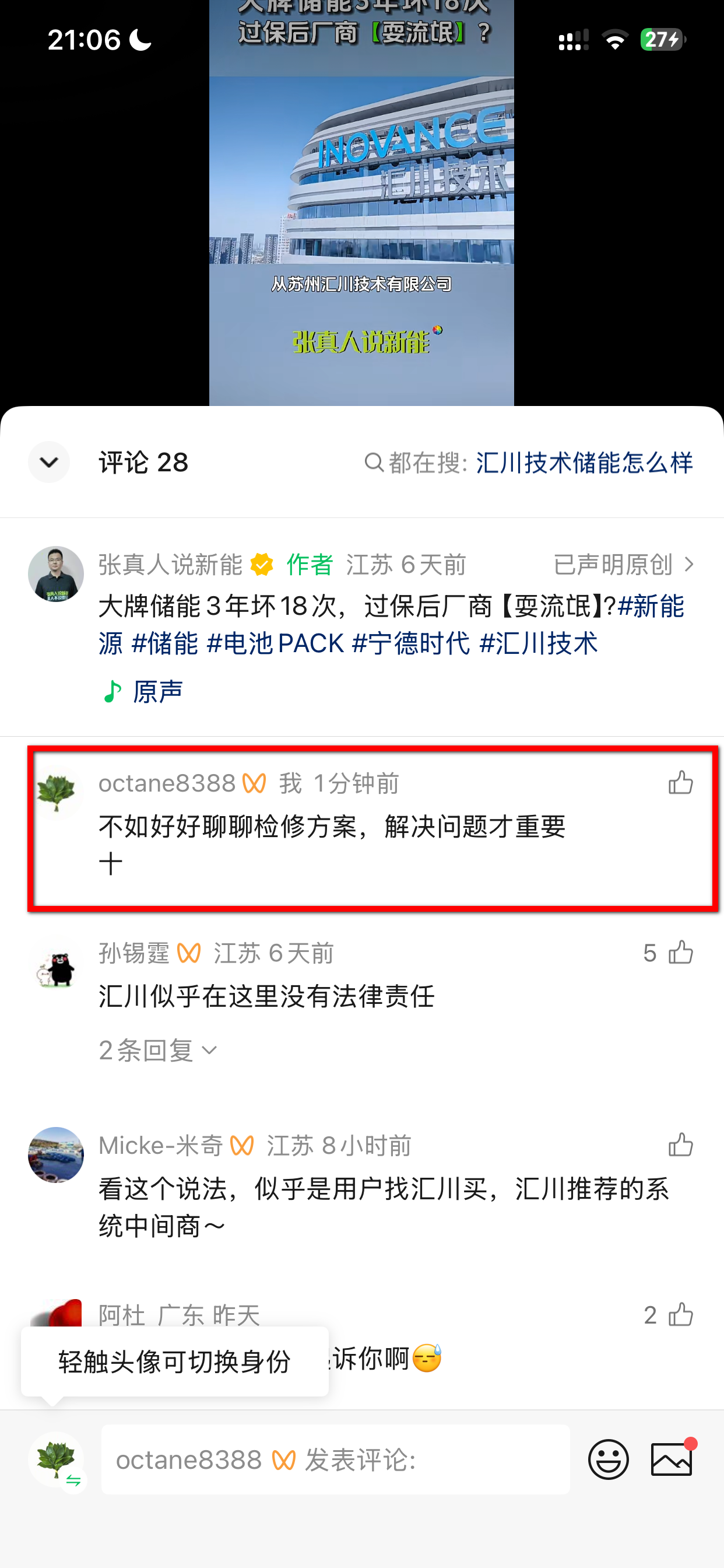 微信 点赞 手机用户151****7578的推荐 步骤图2