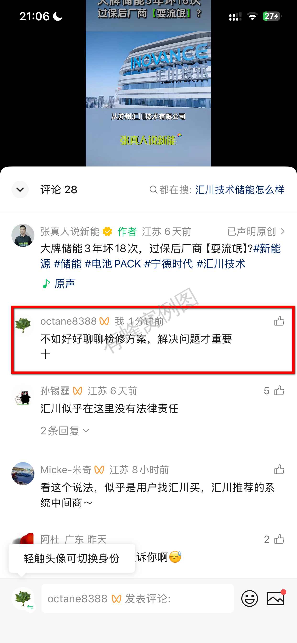 微信 点赞 手机用户151****7578的推荐 步骤图2